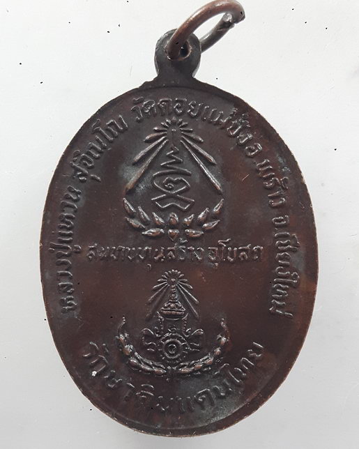 " เหรียญ รักษาดินแดนไทย หลวงปู่แหวน สุจิณุโณ วัดดอยแม่ปั๋ง จ.เชียงใหม่ ตอกโค๊ต สวยๆครับ "
