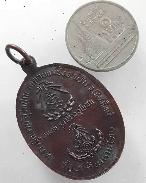 " เหรียญ รักษาดินแดนไทย หลวงปู่แหวน สุจิณุโณ วัดดอยแม่ปั๋ง จ.เชียงใหม่ ตอกโค๊ต สวยๆครับ "