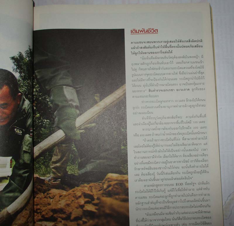 หนังสือนิตยาสาร ฅ. คน ฉบับ พฤศจิกายน ปี2553  หน้าปกดาบตำรวจแชน วรงคไพสิฐ