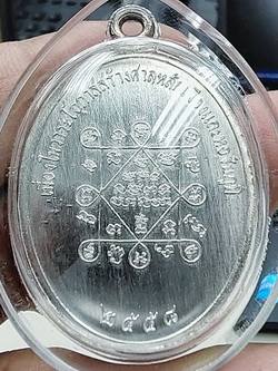 เหรียญหลวงพ่อทอง ห่วงเชื่อม เนื้อเงิน ผิวกระจก จารครอบแก้วหลวงพ่อเดิมๆ พร้อมกล่องเดิม