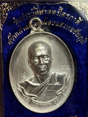 เหรียญหลวงพ่อทอง ห่วงเชื่อม เนื้อเงิน ผิวกระจก จารครอบแก้วหลวงพ่อเดิมๆ พร้อมกล่องเดิม