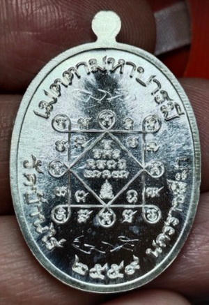 เหรียญเจริญพรบน รุ่นแรก หลวงพ่อทอง วัดบ้านไร่ เนื้อเงิน ยุคต้น พร้อมกล่องเดิม