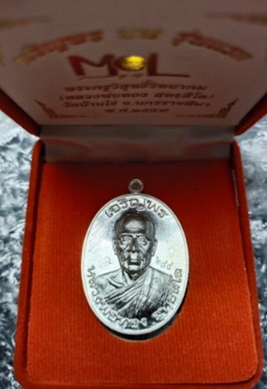 เหรียญเจริญพรบน รุ่นแรก หลวงพ่อทอง วัดบ้านไร่ เนื้อเงิน ยุคต้น พร้อมกล่องเดิม