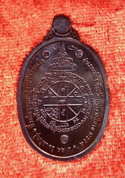 หลวงพ่อทอง วัดบ้านไร่ รุ่นบูชาครู ทองแดง พร้อมกล่อง สวยกริ๊ป