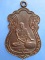 เหรียญหลวงพ่อน้อย สวนปฏิบัติธรรมโพธิเศรษฐี จ.นครปฐม ปี2536