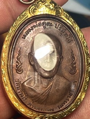 เหรียญหลวงพ่อคูณ วัดบ้านไร่ รุ่นลูกเสือชาวบ้าน ปี 2520 เลี่ยมทองคำหนาๆ วงใหญ่ สภาพสวยมาก ผิวไฟรุ้ง