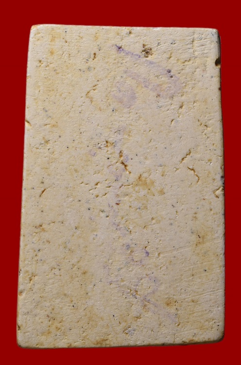 สมเด็จวัดระฆัง108ปี พิมพ์ใหญ่บาง (สร้างเสริม) มีบัตรสถาบันการันตีพระ ไม่มีกล่อง องค์ที่3