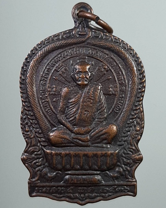 เหรียญหลวงปู่คร่ำ วัดวังหว้า ที่ระลึกในการสร้างศาลาการเปรียญ วัดกุฎโง้ง ชลบุรี ปี36