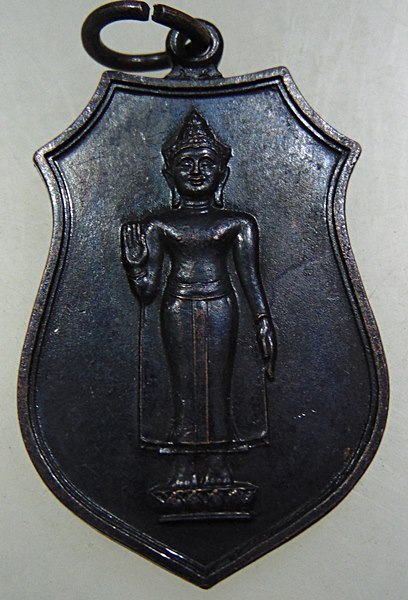 เหรียญพระพุทธ พระพุทธศิริโรจน์ไชยมงคล วัดท่าไชยศิริ อ.บ้านลาด จ.เพชรบุรี