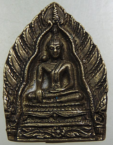 เหรียญหล่อเจ้าสัวหลวงพ่อเฒ่า วัดโพธิ์ทอง จ อยุธยา