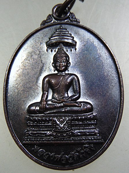 เหรียญหลวงพ่อวัดไร่ขิง ปี ๖๑