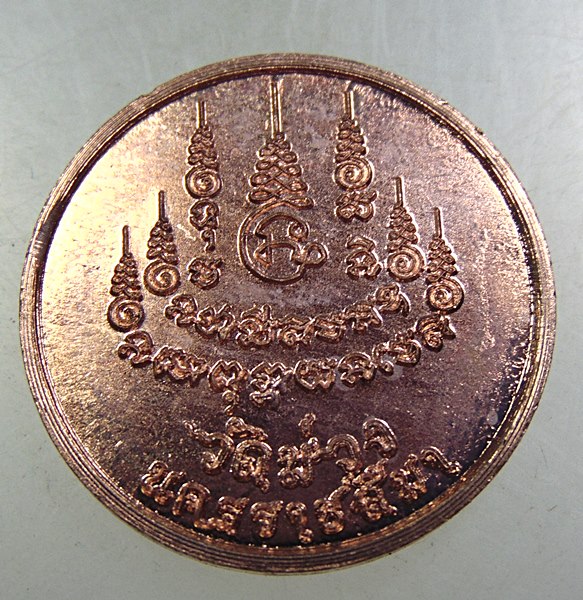 ๒๐ เหรียญโชคดี วัดม่วง จ นครราชสีมา