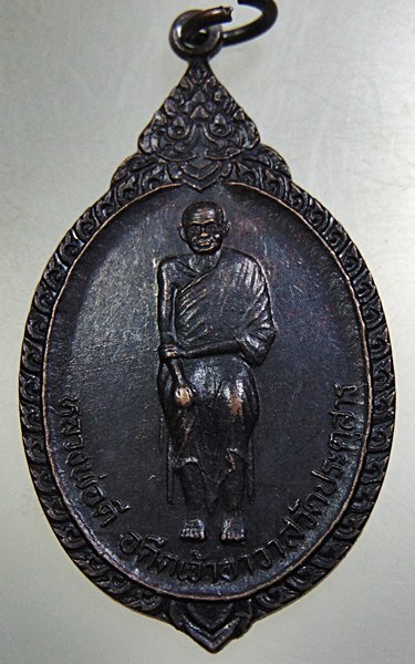 ๒๐ เหรียญหลวงพ่อดี วัดประตูสาร จ สุพรรณบุรี