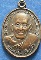 เหรียญหลวงพ่ออั้น วัดหนองเสือ  เนื้อทองแดง 2529