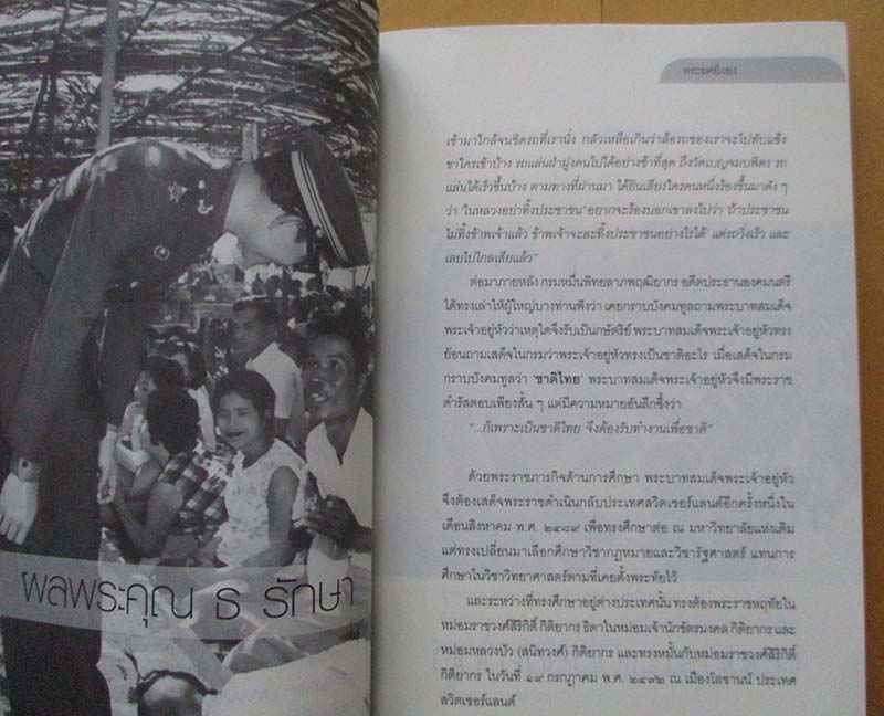  	 หนังสือ 9ย่างตามรอยเท้าพ่อ
