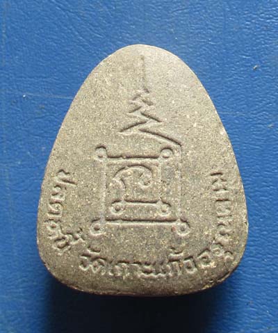 พระปิดตาปลดนี้ เนื้อผง วัดเกาะแก้วอรุณคาม  จ.สระบุรี องค์สีเทา องค์ที่2