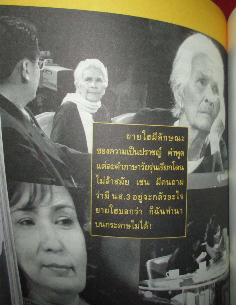  หนังสือ กรรมกรข่าว2  งานรับเหมา