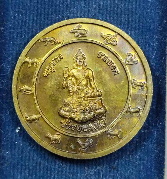 เหรียญจ้าวทะเลไทย 2เหรียญ