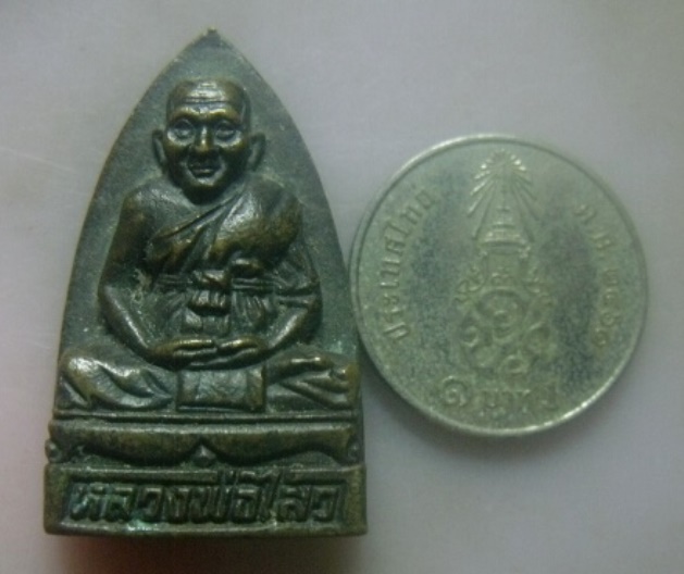 **วัดใจ**รูปเหมือนหลังเตารีด หลวงพ่อไสว วัดปรีดาราม อ.สามพราน จ.นครปฐม ปี ๒๕๓๙**