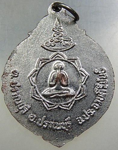 เหรียญรุ่น๑ หลวงพ่อบุญรอด วัดคีรีสุธาวนาราม(เขาดิน) จ ประจวบ