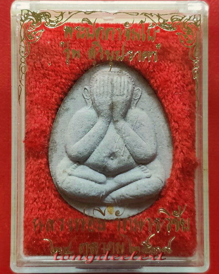 พระปิดตาจัมโบ้ หลวงพ่อมี วัดมารวิชัย จ.อยุธยา รุ่นสุริยุปราคา ตะกรุดทองคำ สวยมากค่ะ