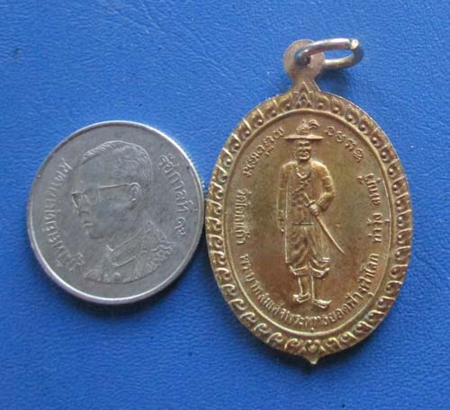 เหรียญรัชกาลที่1 หลัง รัชกาลที่5 กะไหล่ทอง  ออกวัดโคกแก้ว  จ.ลพบุรี