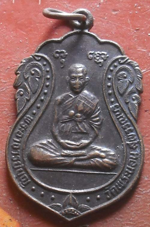 เหรียญพระอาจารย์บุญ วัดพระนอน จ สุพรรณบุรี  