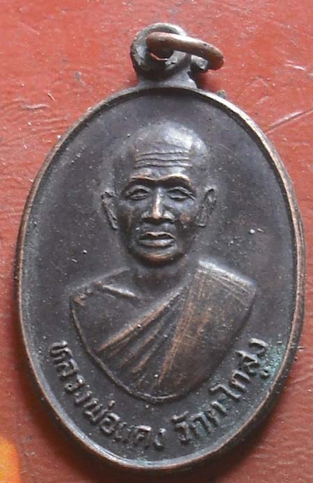 หลวงพ่อแดง วัดตะโกสูง นครปฐม