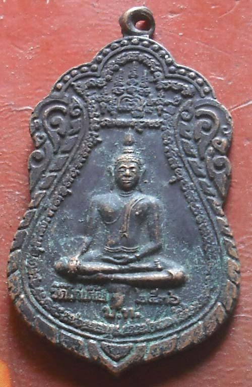 เหรียญพระพุทธ หลวงตาจวน วัดไก่เตี้ย พศ 2536 เนื้อทองเเดง 