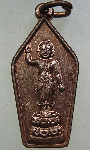 ๒๐ เหรียญพระพุทธเจ้าน้อย