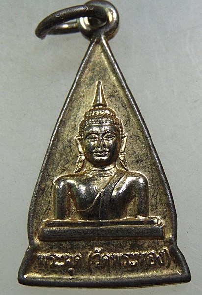 ๒๐ เหรียญพระผุด วัดพระทอง จ ภูเก็ต