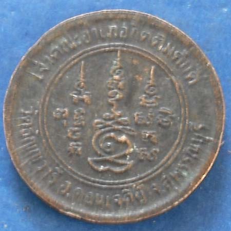 หลวงพ่อเจริญ วัดหนองนา เนื้อทองเเดง เก่าๆ 