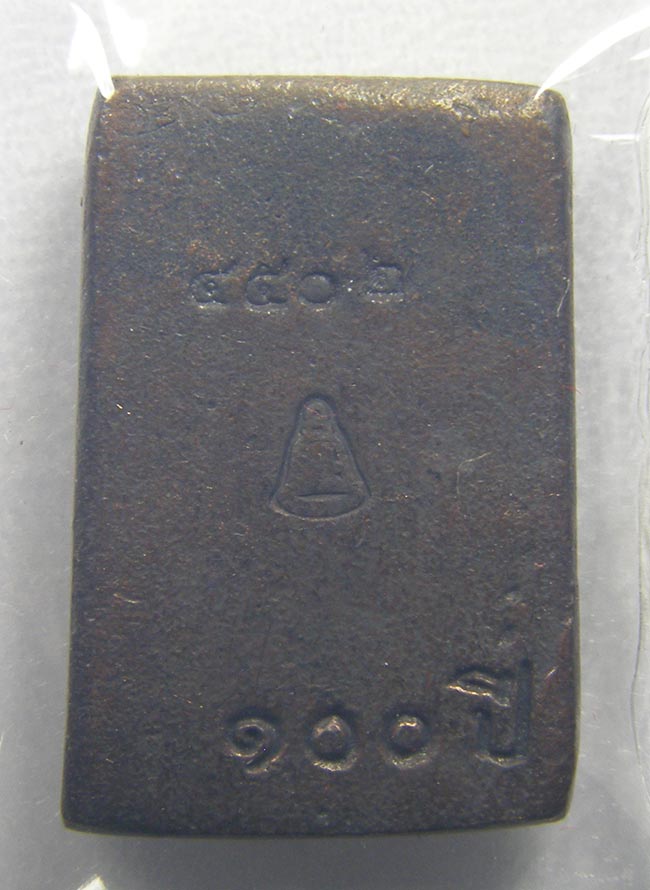 สมเด็จระฆังหลังฆ้อน เนื้อนวะ วาระครบรอบ 100 ปี ณ วิหารแดง ๒ วัดระฆังโฆษิตามราม