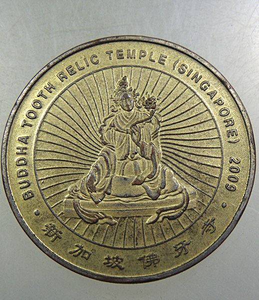 เหรียญพระโพธิ์สัตว์กวนอิม