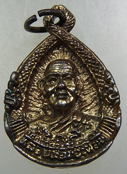 ๒๐ เหรียญหล่อหลวงพ่อบัวเผื่อน วัดหลังเขา จ นครสวรรค์