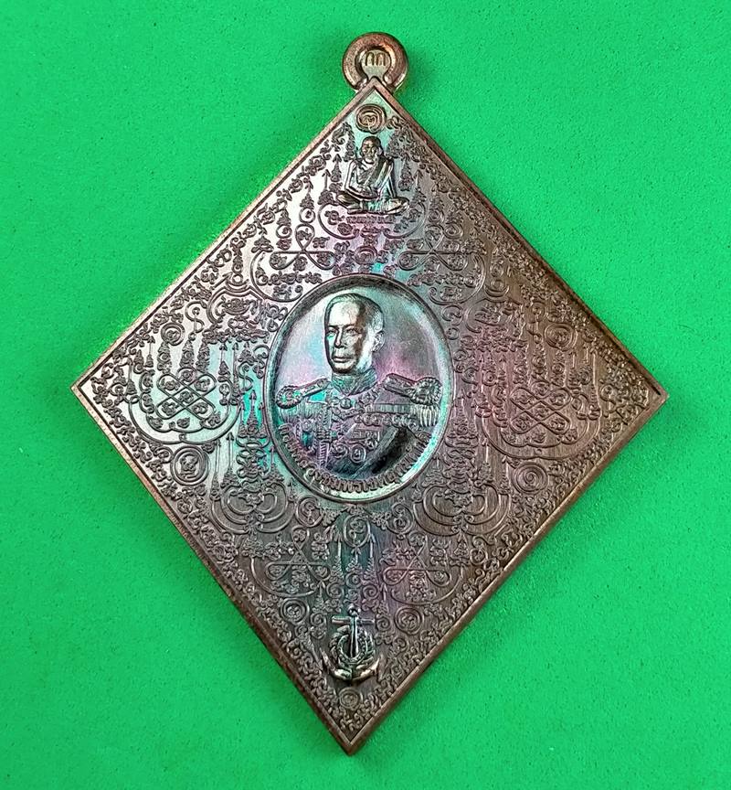 เหรียญกรมหลวงชุมพรเขตอุดมศักดิ์ รุ่น "เหรียญหมื่นยันต์ไพรีพินาศ" หลวงพ่อสนั่น สุนันโท