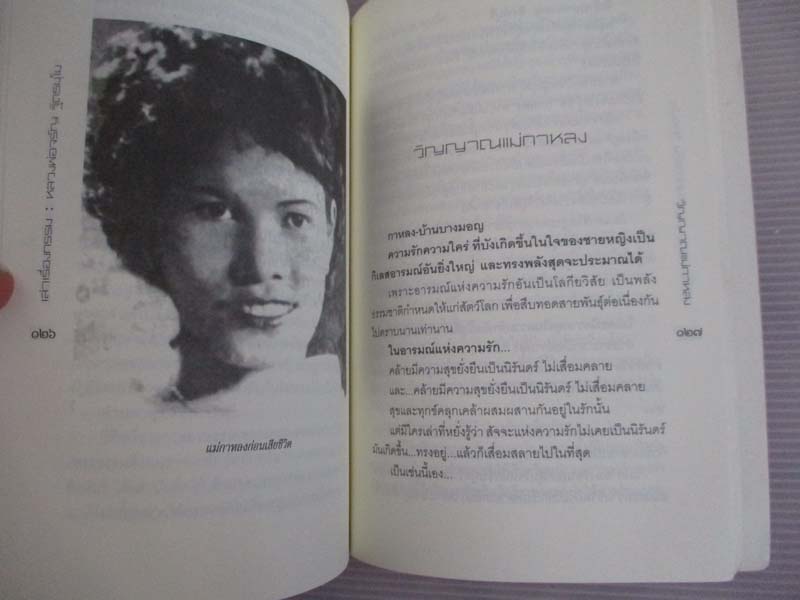  	 หนังสือหลวงพ่อจรัญเล่าเรื่องกรรม ชุดที่2