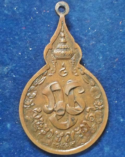 วัดดอยแม่ปั๋ง อ.พร้าว จ.เชียงใหม่ เหรียญยืนหลังพระปรมาภิไธยย่อภ.ป.ร. หลวงปู่แหวน สุจิณฺโณ ปี 2519  