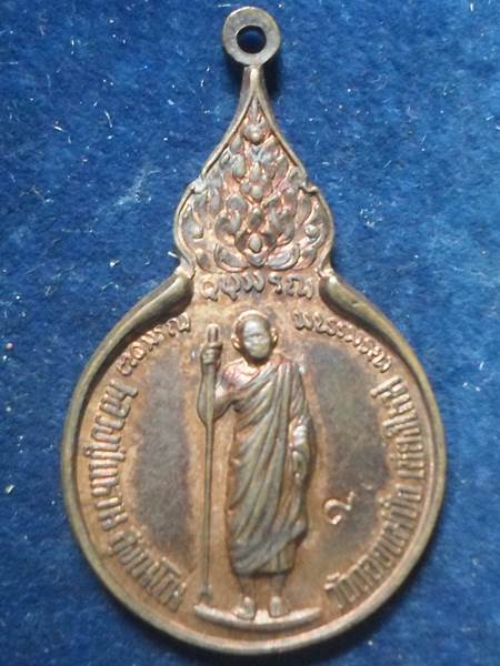 เหรียญยืนหลังรวมใจ หลวงปู่แหวน สุจิณฺโณ วัดดอยแม่ปั๋ง อ.พร้าว จ.เชียงใหม่ รุ่น 5นัด