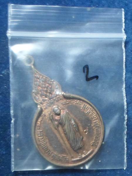 เหรียญยืนหลังรวมใจ หลวงปู่แหวน สุจิณฺโณ วัดดอยแม่ปั๋ง อ.พร้าว จ.เชียงใหม่ รุ่น 5นัด