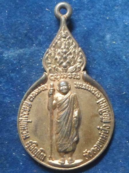  เหรียญยืนหลังพระนามาภิไธยย่อ จ.ภ.หลวงปู่แหวน สุจิณฺโณ วัดดอยแม่ปั๋ง อ.พร้าว จ.เชียงใหม่ ปี 25211