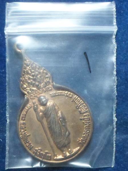  เหรียญยืนหลังพระนามาภิไธยย่อ จ.ภ.หลวงปู่แหวน สุจิณฺโณ วัดดอยแม่ปั๋ง อ.พร้าว จ.เชียงใหม่ ปี 25211