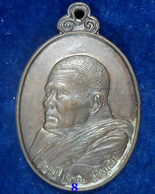 ปี 2521 เหรียญที่ระลึกผูกพัธสีมา หลวงปู่แหวน สุจิณฺโณ วัดดอยแม่ปั๋ง อ.พร้าว จ.เชียงใหม่