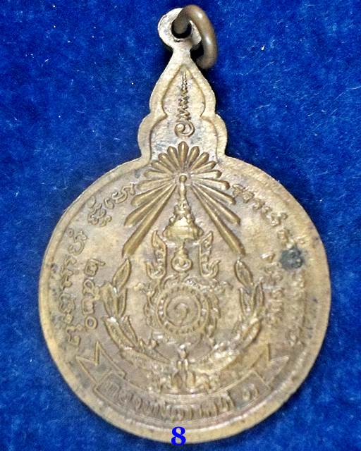 ปี 2520 เหรียญรุ่นครอบจักรวาล หลวงปู่แหวน สุจิณฺโณ วัดดอยแม่ปั๋ง อ.พร้าว จ.เชียงใหม่