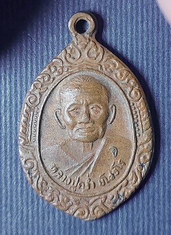 เหรียญหลวงปู่คร่ำ วัดวังหว้า จ.ระยอง รุ่นสร้างเจดีย์ ปี 2538 เหรียญเล็กดี รสโต