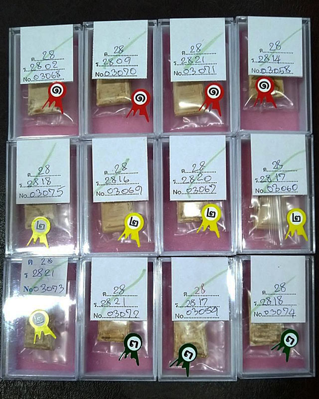 บัตรรับประกันพระแท้