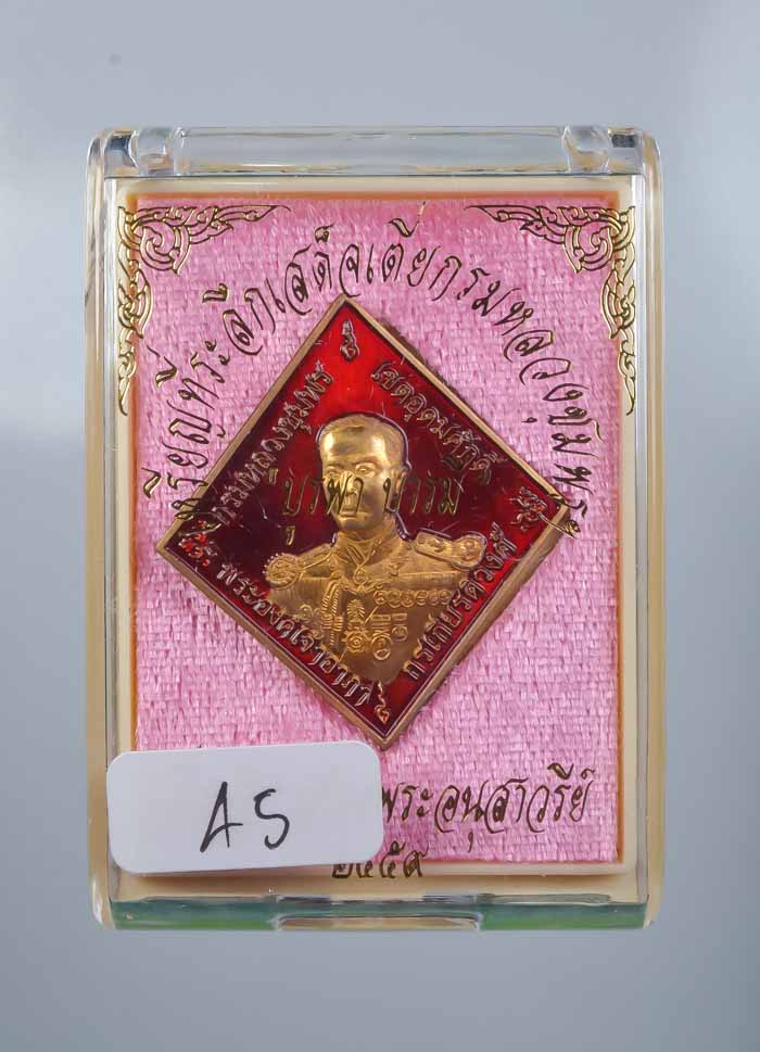 **วัดใจ ชุดของขวัญ สำหรับแจกพระเกจิ เหรียญข้าวหลามตัด บูรพาบารมี หลวงพ่อรัตน์ วัดป่าหวายเษกเดี่ยว สั