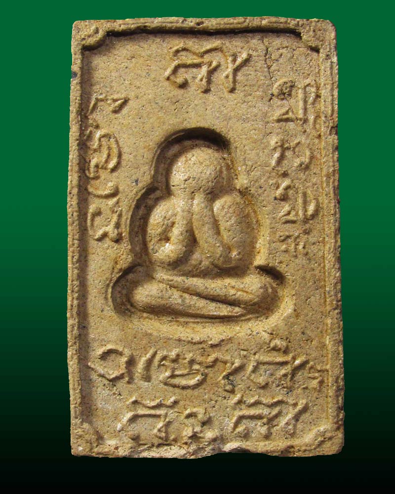 พระผงรูปเหมือนนั่งยองสูบยาแดง หลวงพ่อคูณ ออกวัดพันอ้น จ.เชียงใหม่ ปี 2523