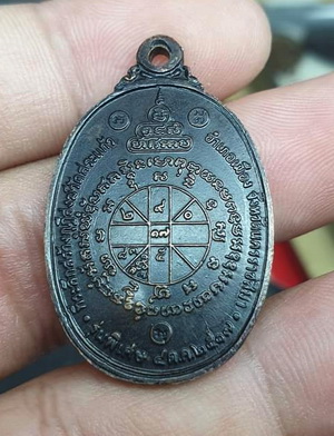 เหรียญหลวงพ่อคูณ ปี2517 บล็อคนิยม 5แตก จำนวนสร้างน้อย หายาก พร้อมบัตรตรวจสอบพระแท้