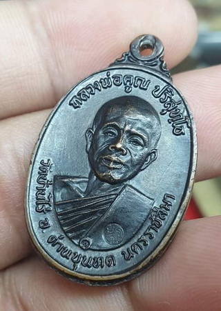 เหรียญหลวงพ่อคูณ ปี2517 บล็อคนิยม 5แตก จำนวนสร้างน้อย หายาก พร้อมบัตรตรวจสอบพระแท้